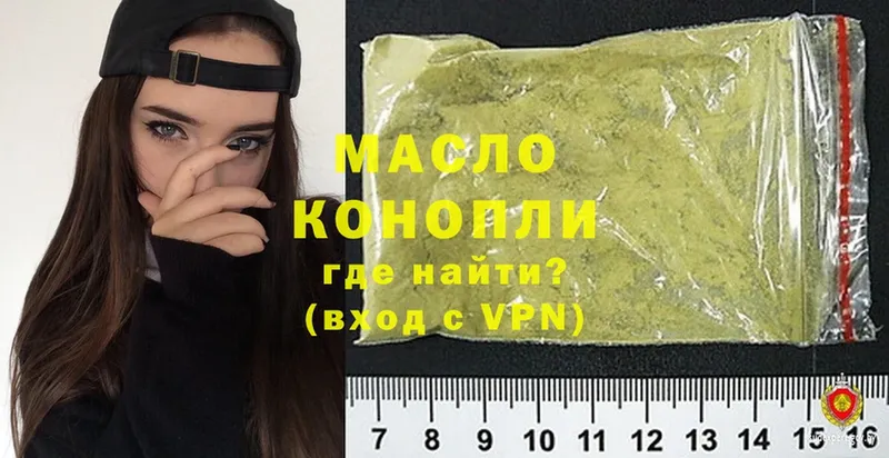 Дистиллят ТГК THC oil  купить наркотик  Гдов 